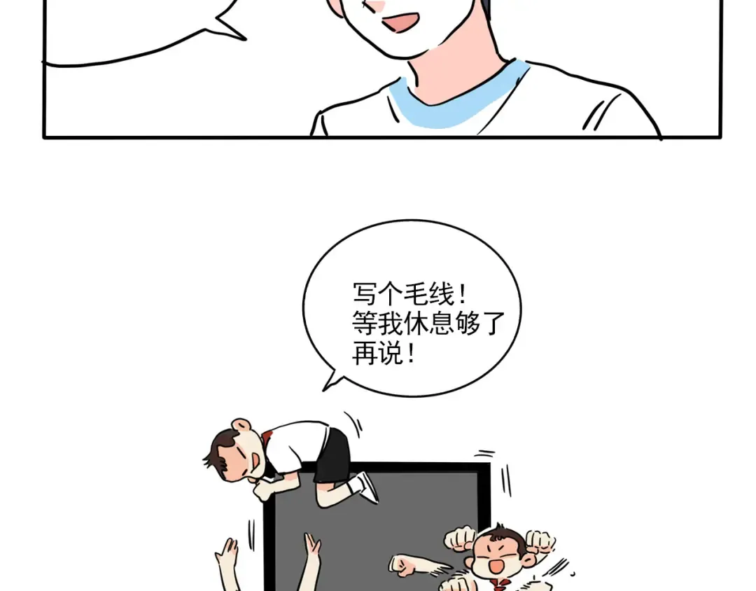 第347话：熊孩子（上） 第5页