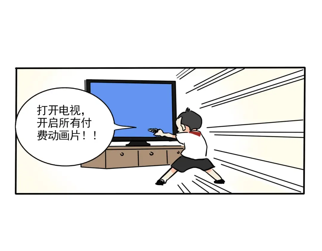 第347话：熊孩子（上） 第10页