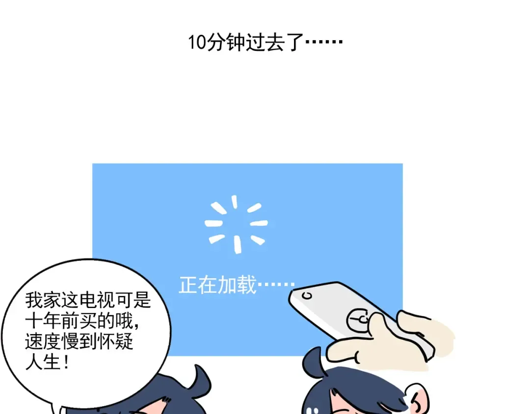 第347话：熊孩子（上） 第11页