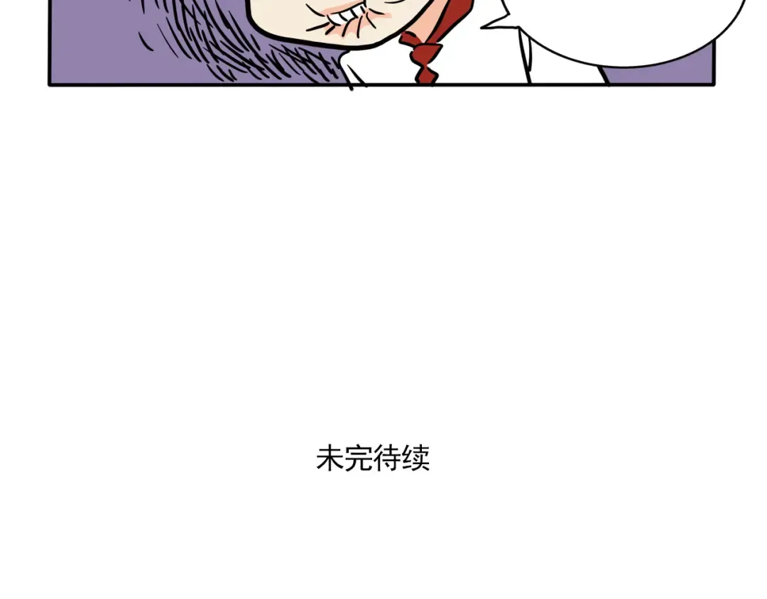 第347话：熊孩子（上） 第14页
