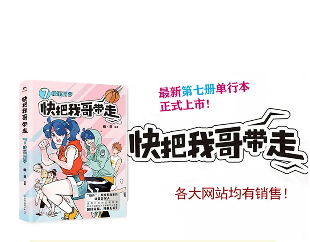 第347话：熊孩子（上） 第15页