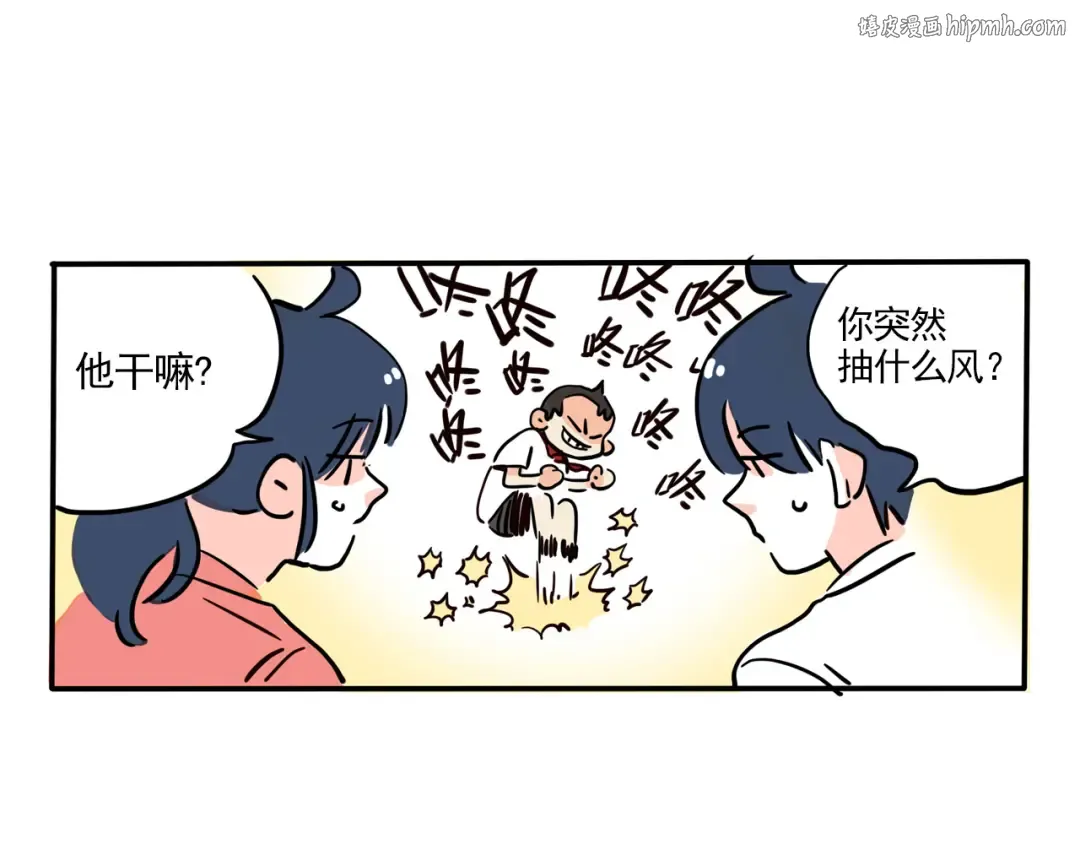 第348话：熊孩子（下） 第1页