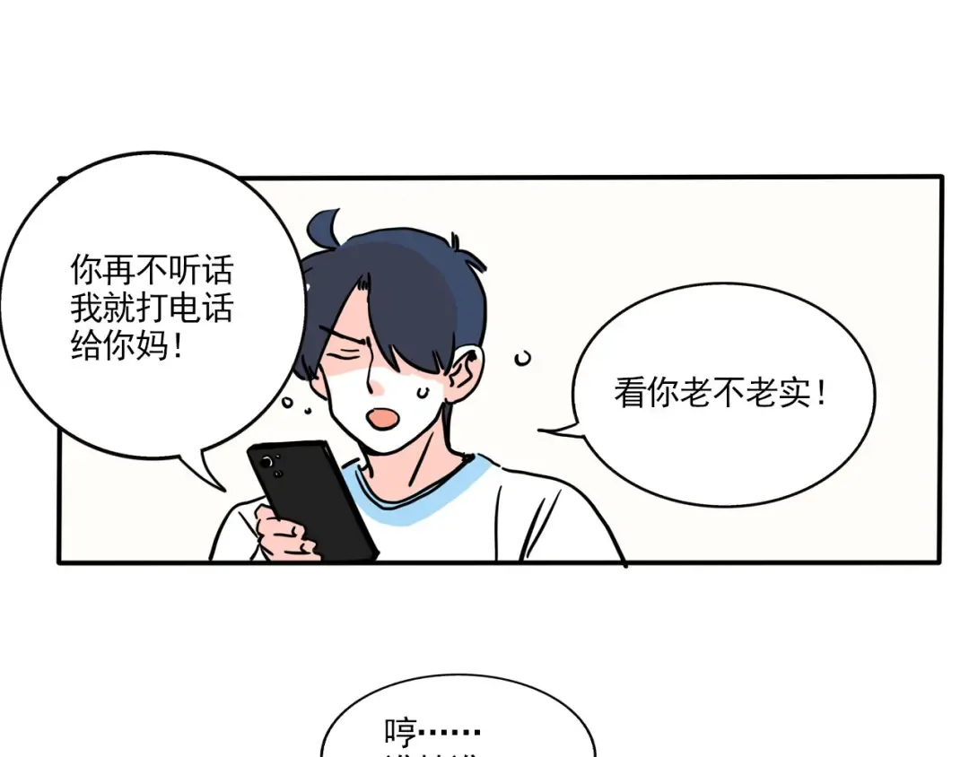 第348话：熊孩子（下） 第5页