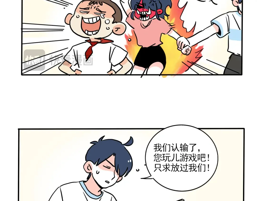 第348话：熊孩子（下） 第10页