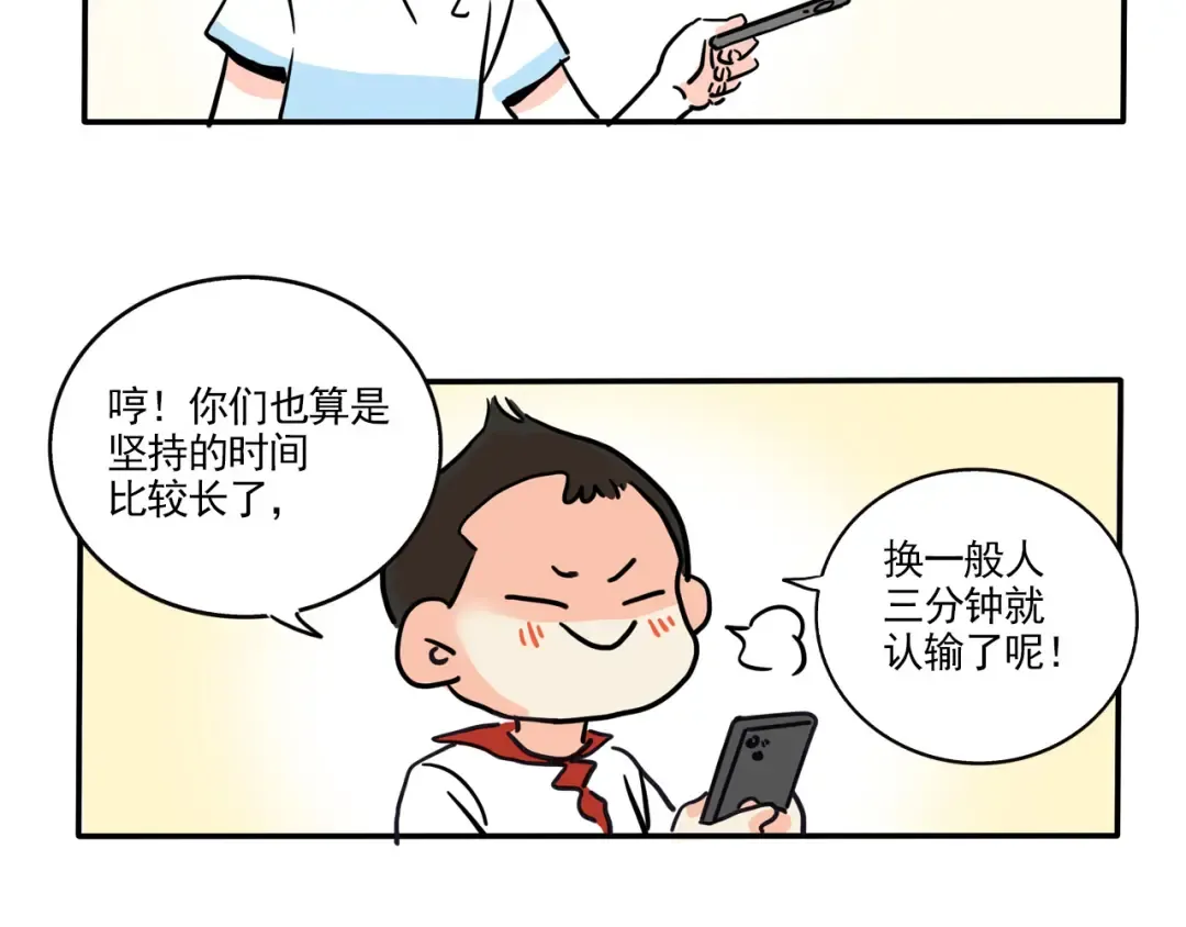 第348话：熊孩子（下） 第11页