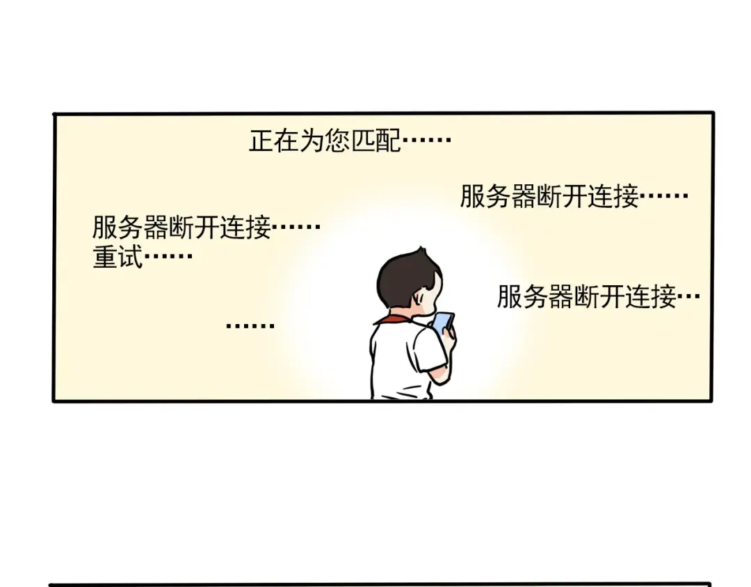 第348话：熊孩子（下） 第12页