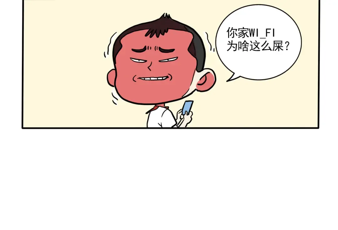 第348话：熊孩子（下） 第13页