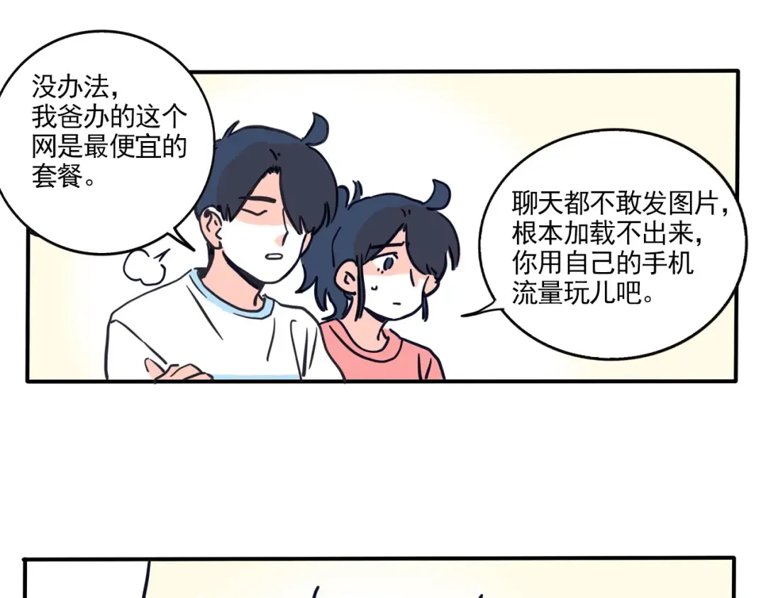 第348话：熊孩子（下） 第14页