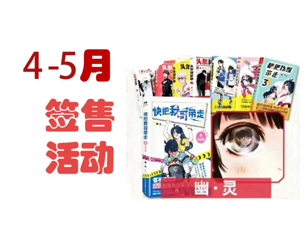 第348话：熊孩子（下） 第18页