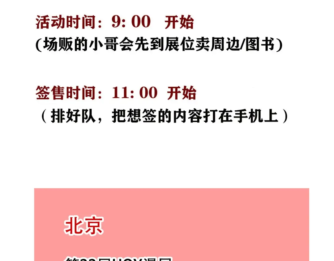 第348话：熊孩子（下） 第19页