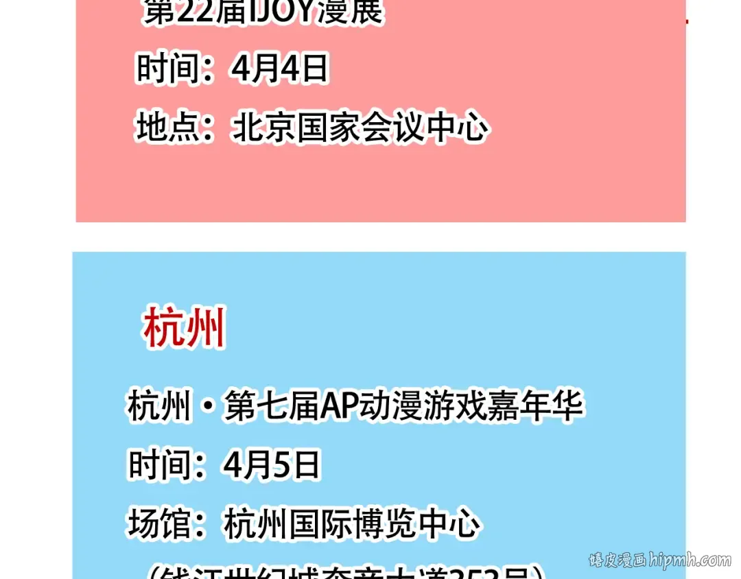 第348话：熊孩子（下） 第20页