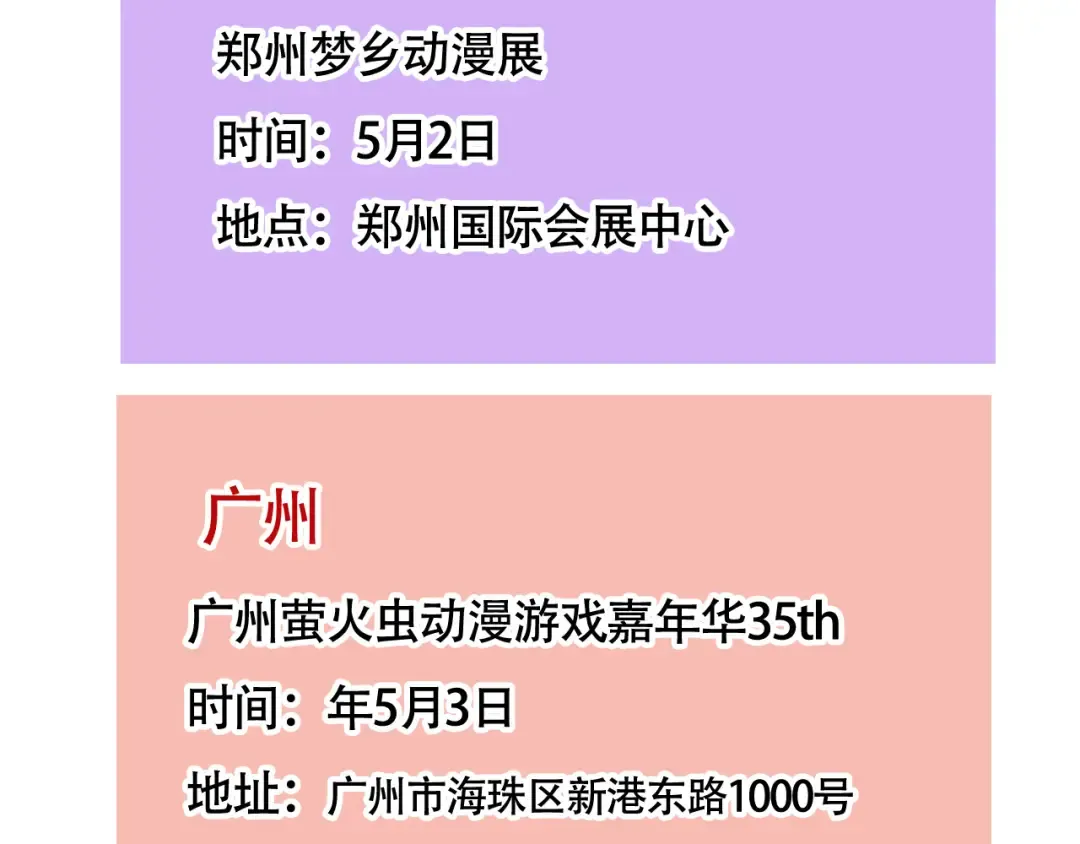 第348话：熊孩子（下） 第23页