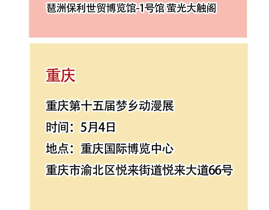 第348话：熊孩子（下） 第24页
