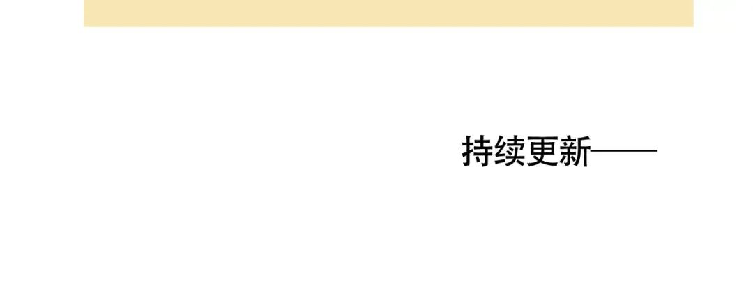 第348话：熊孩子（下） 第25页