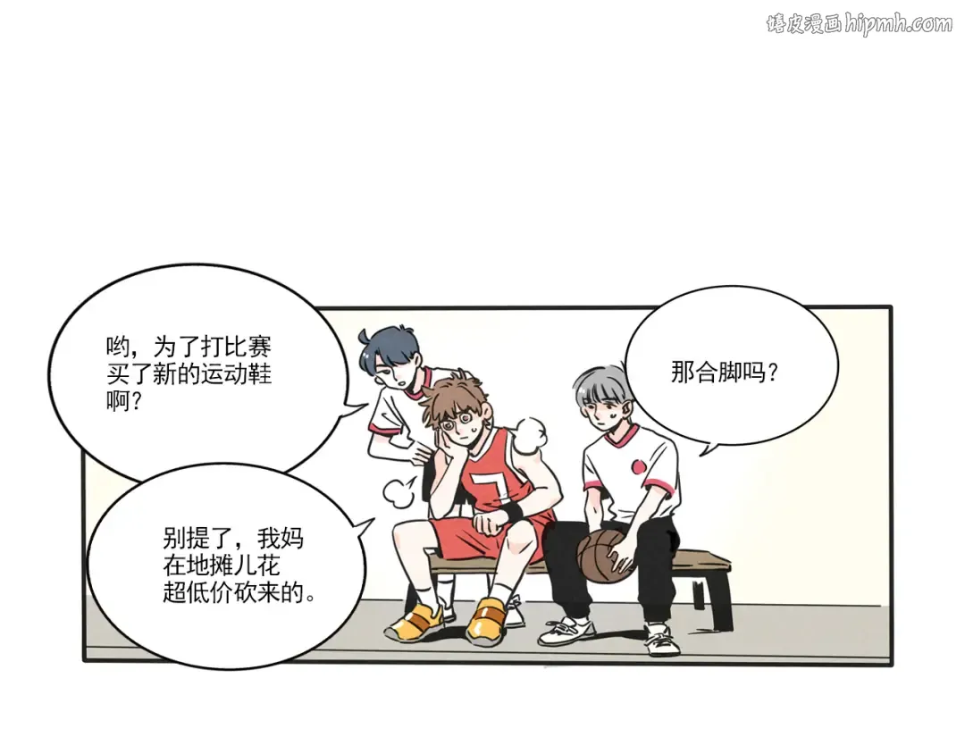 第349话：飘香男神（上） 第1页