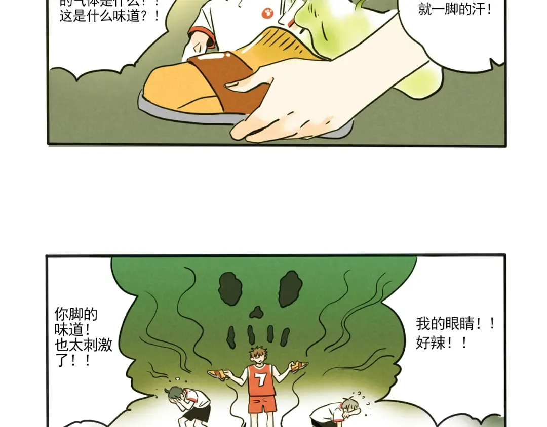 第349话：飘香男神（上） 第3页