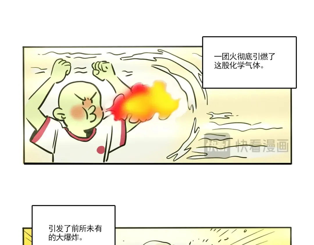 第349话：飘香男神（上） 第10页