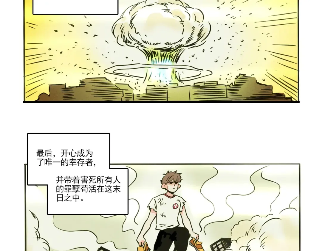 第349话：飘香男神（上） 第11页