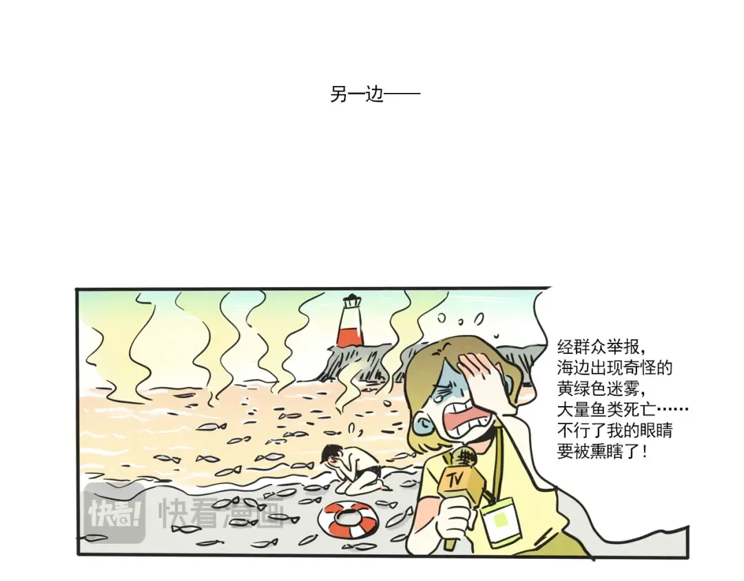 第349话：飘香男神（上） 第14页