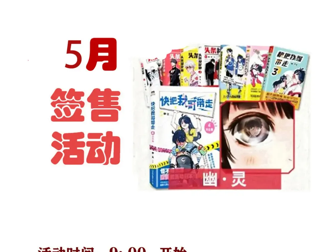 第349话：飘香男神（上） 第17页