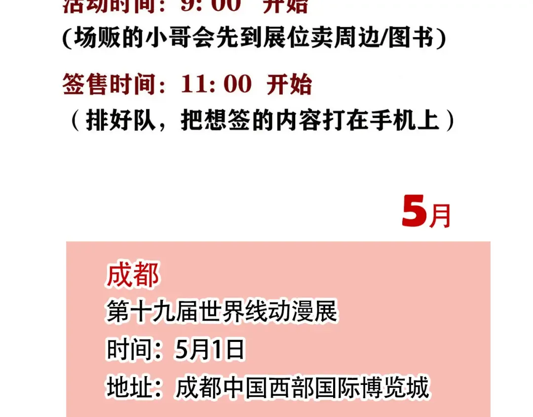 第349话：飘香男神（上） 第18页