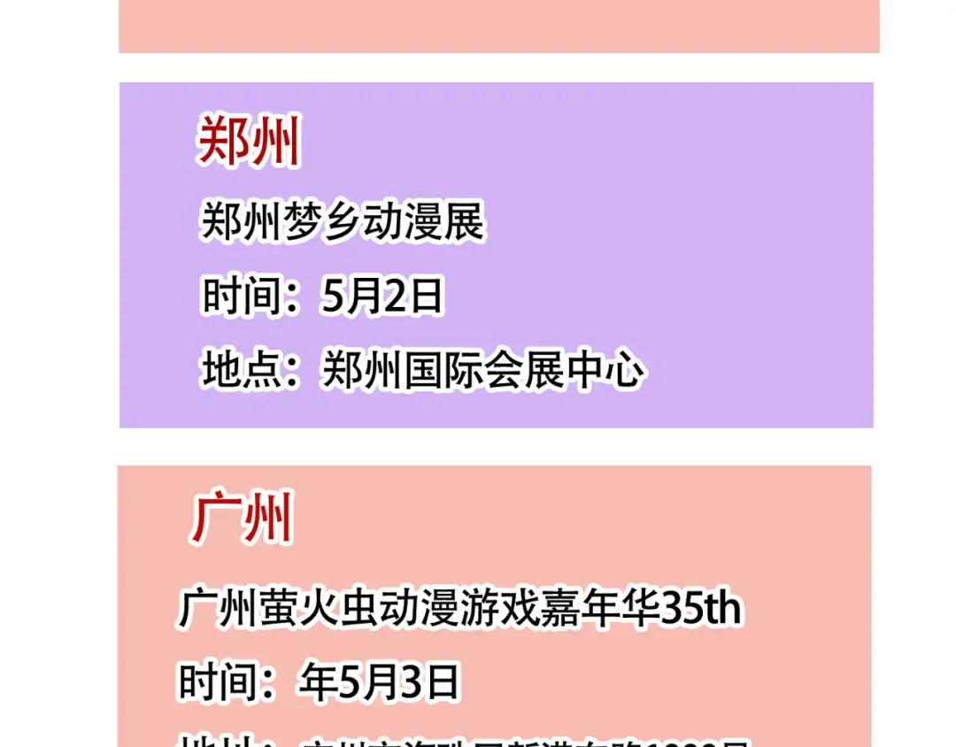 第349话：飘香男神（上） 第19页