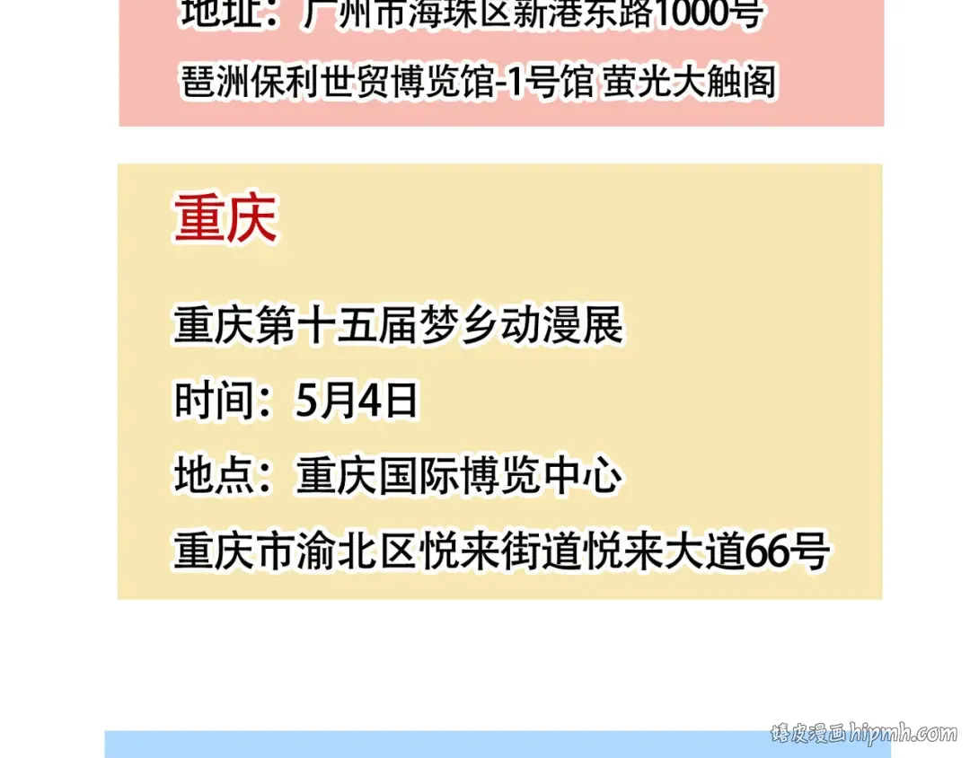 第349话：飘香男神（上） 第20页