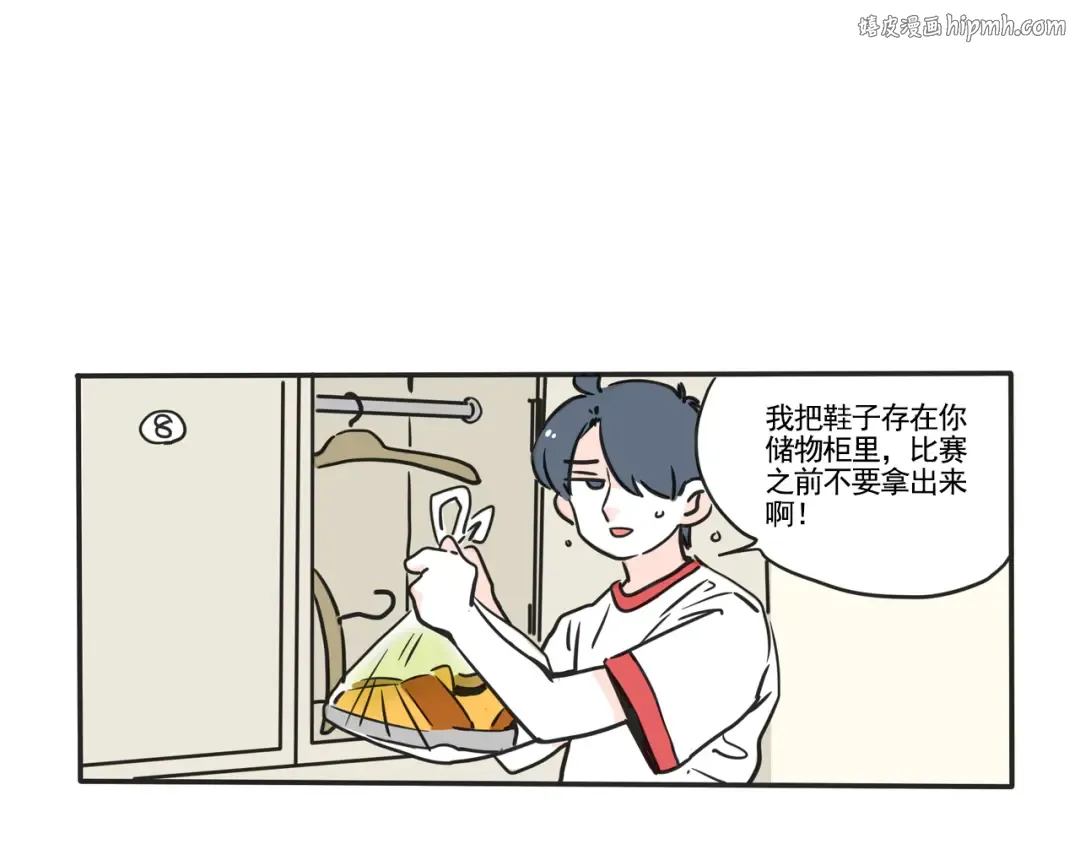 第350话：飘香男神（下） 第1页