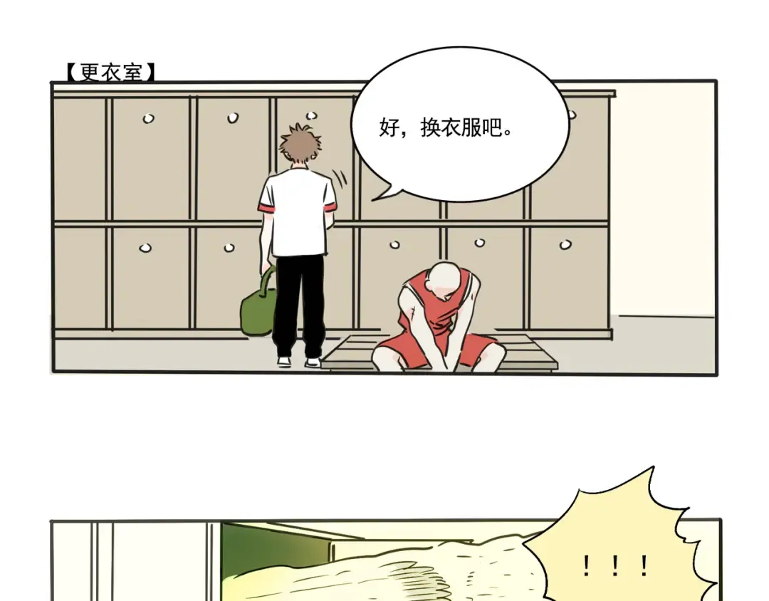 第350话：飘香男神（下） 第4页