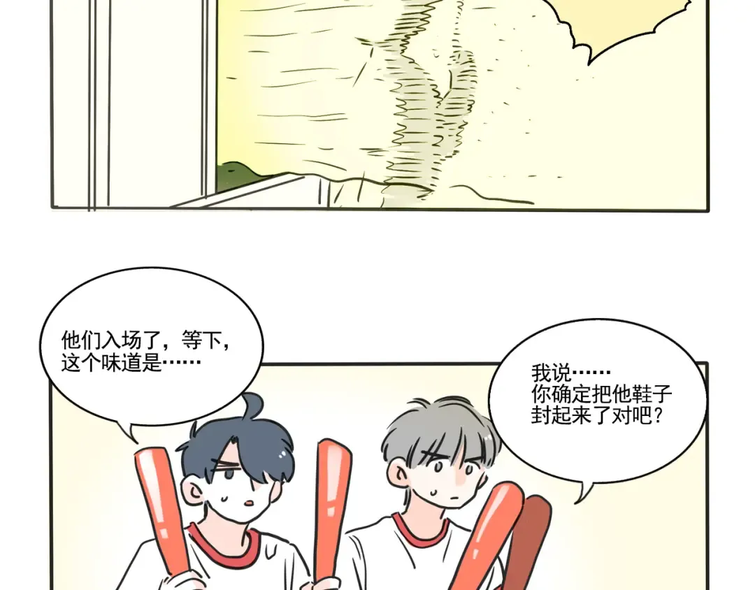 第350话：飘香男神（下） 第5页