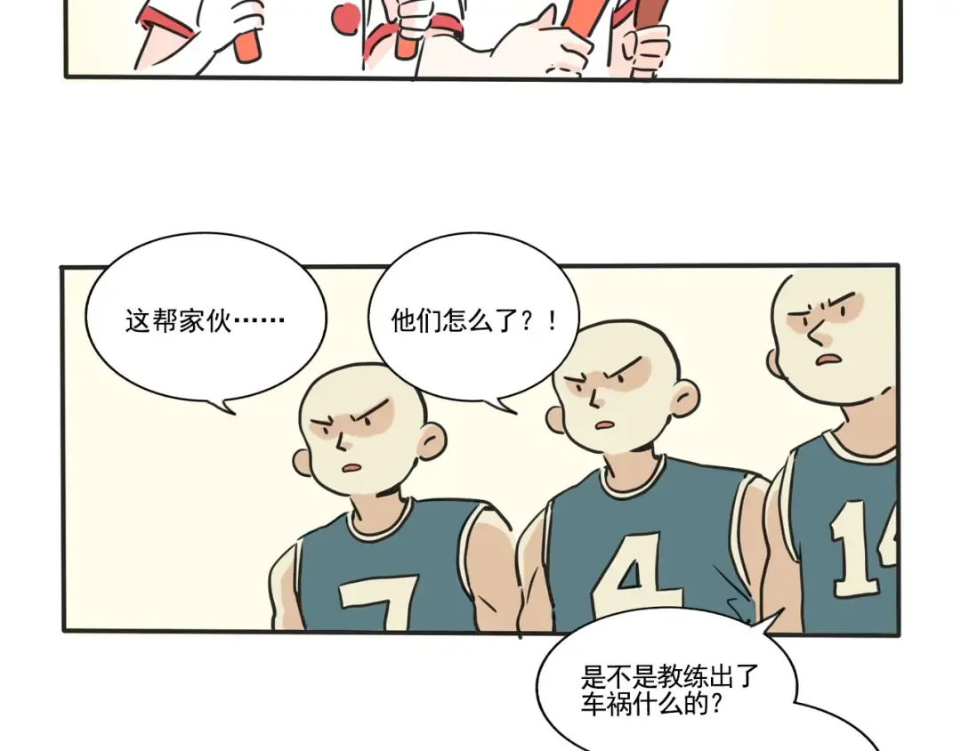 第350话：飘香男神（下） 第6页