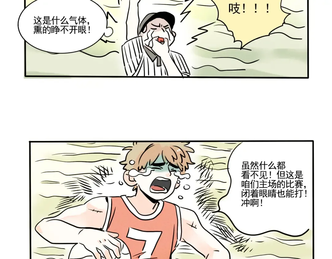 第350话：飘香男神（下） 第8页
