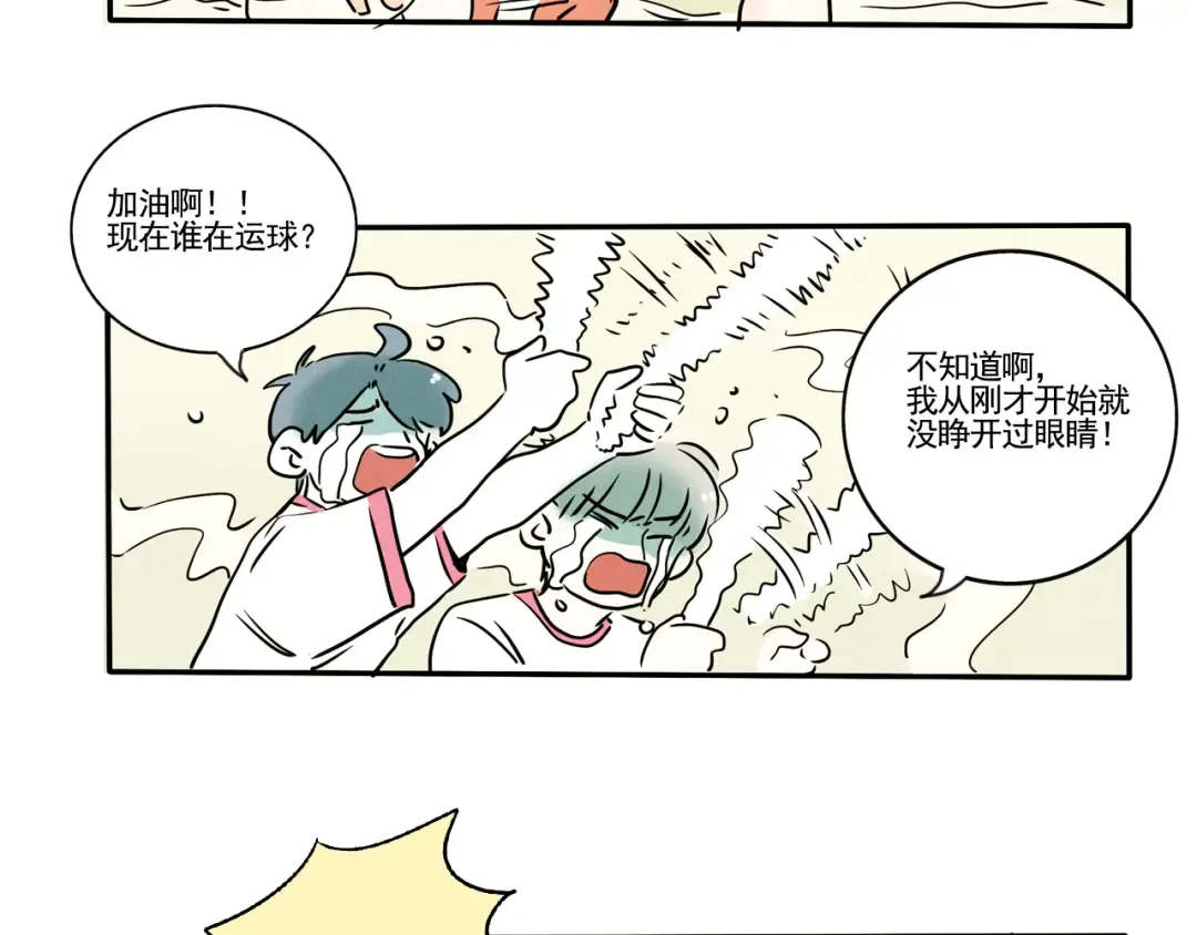 第350话：飘香男神（下） 第9页