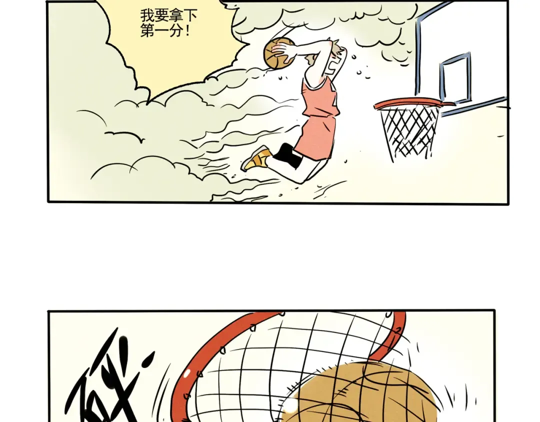 第350话：飘香男神（下） 第10页