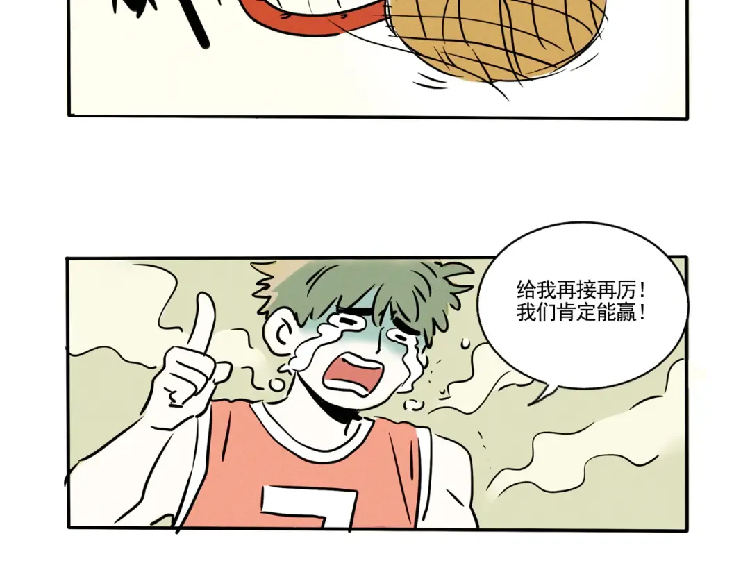第350话：飘香男神（下） 第11页
