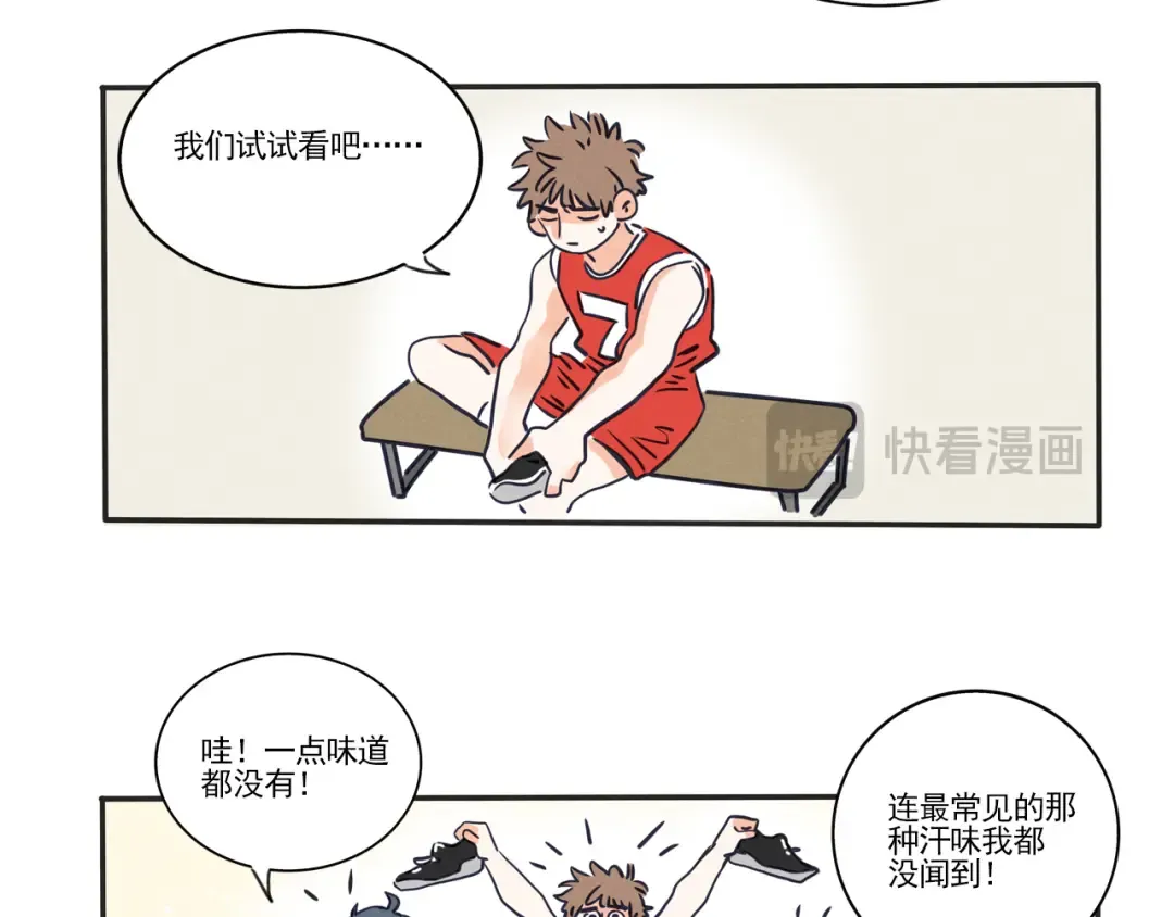 第350话：飘香男神（下） 第14页