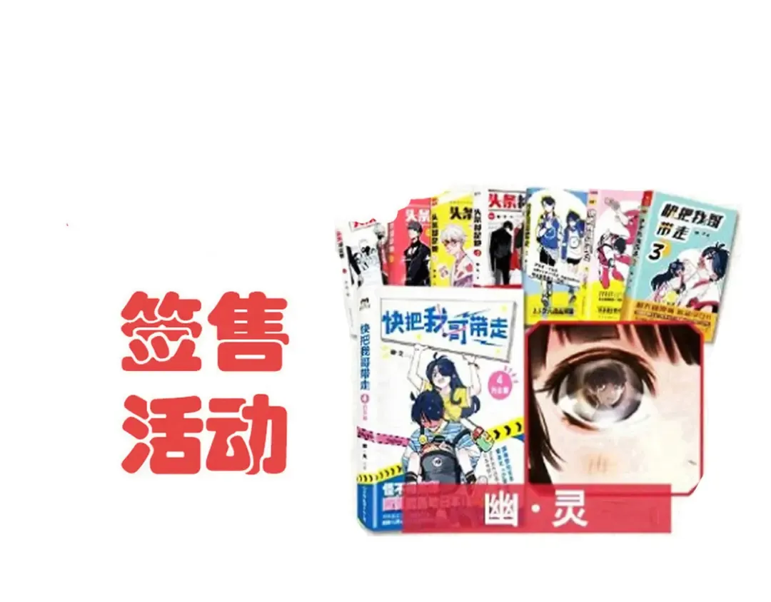 第350话：飘香男神（下） 第19页