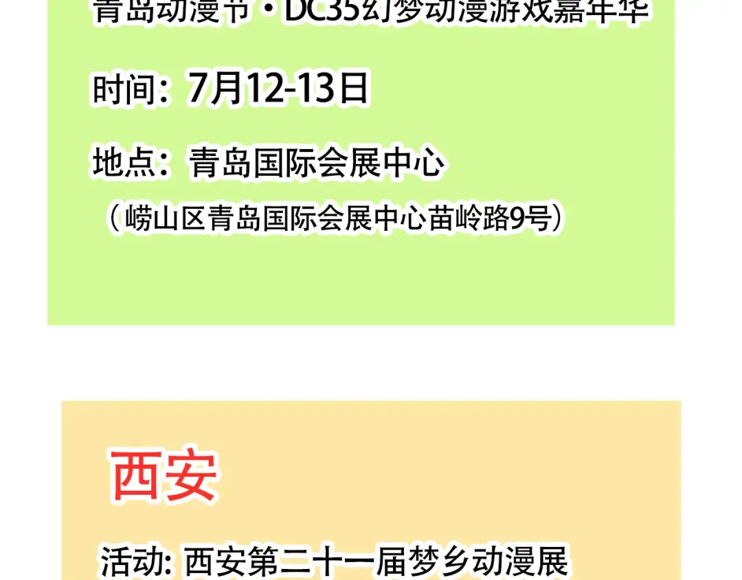第350话：飘香男神（下） 第21页