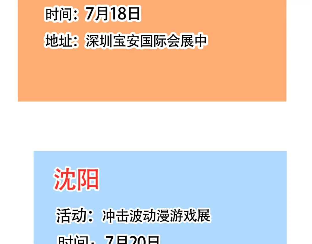 第350话：飘香男神（下） 第23页