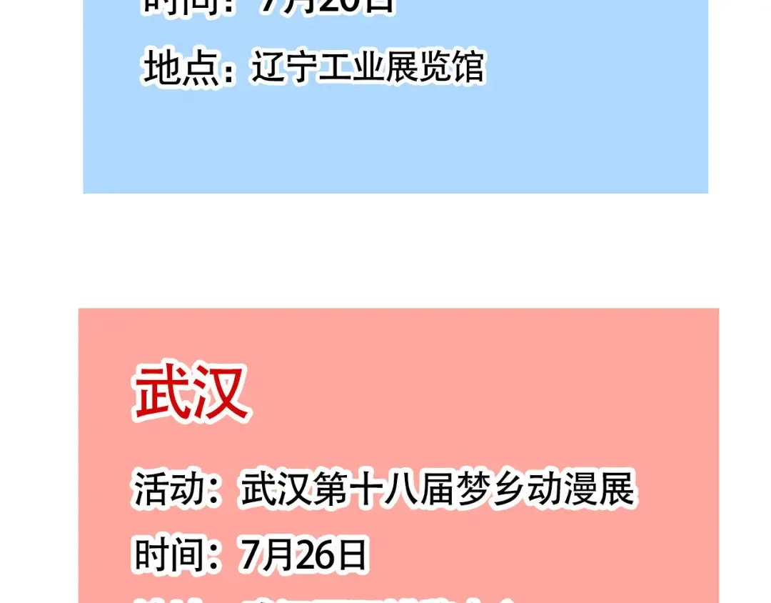 第350话：飘香男神（下） 第24页