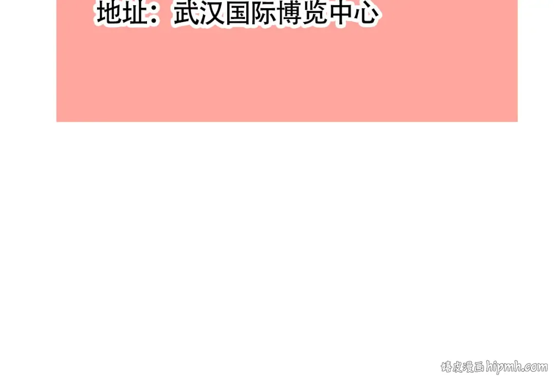 第350话：飘香男神（下） 第25页