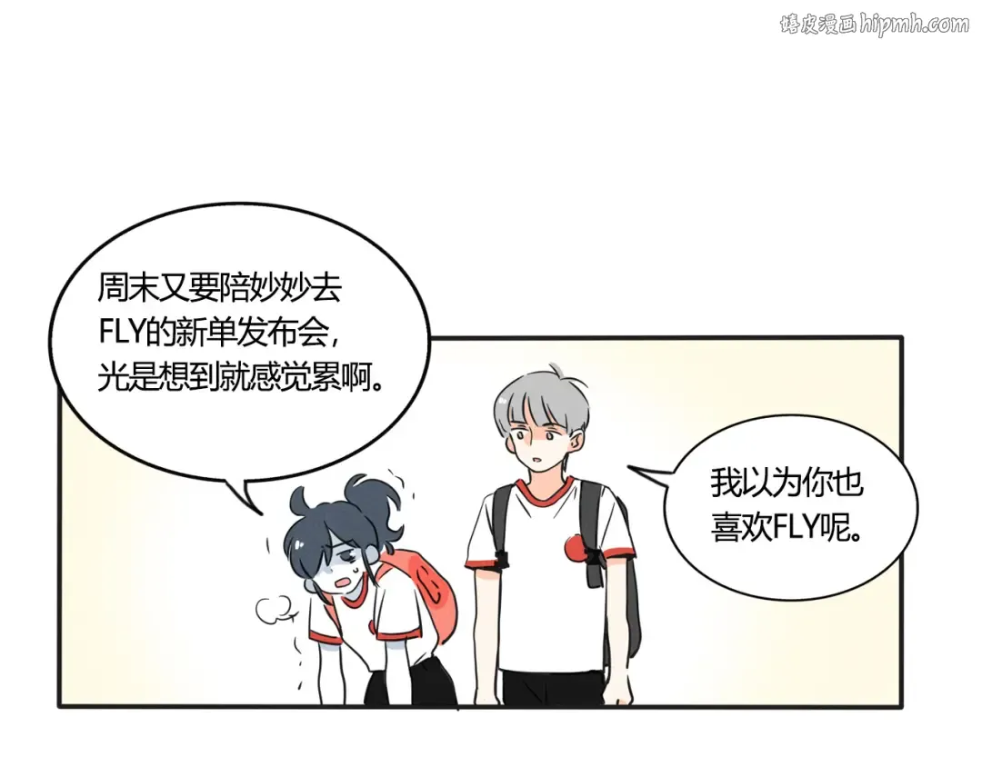 第351话：万岁变形记（上） 第1页