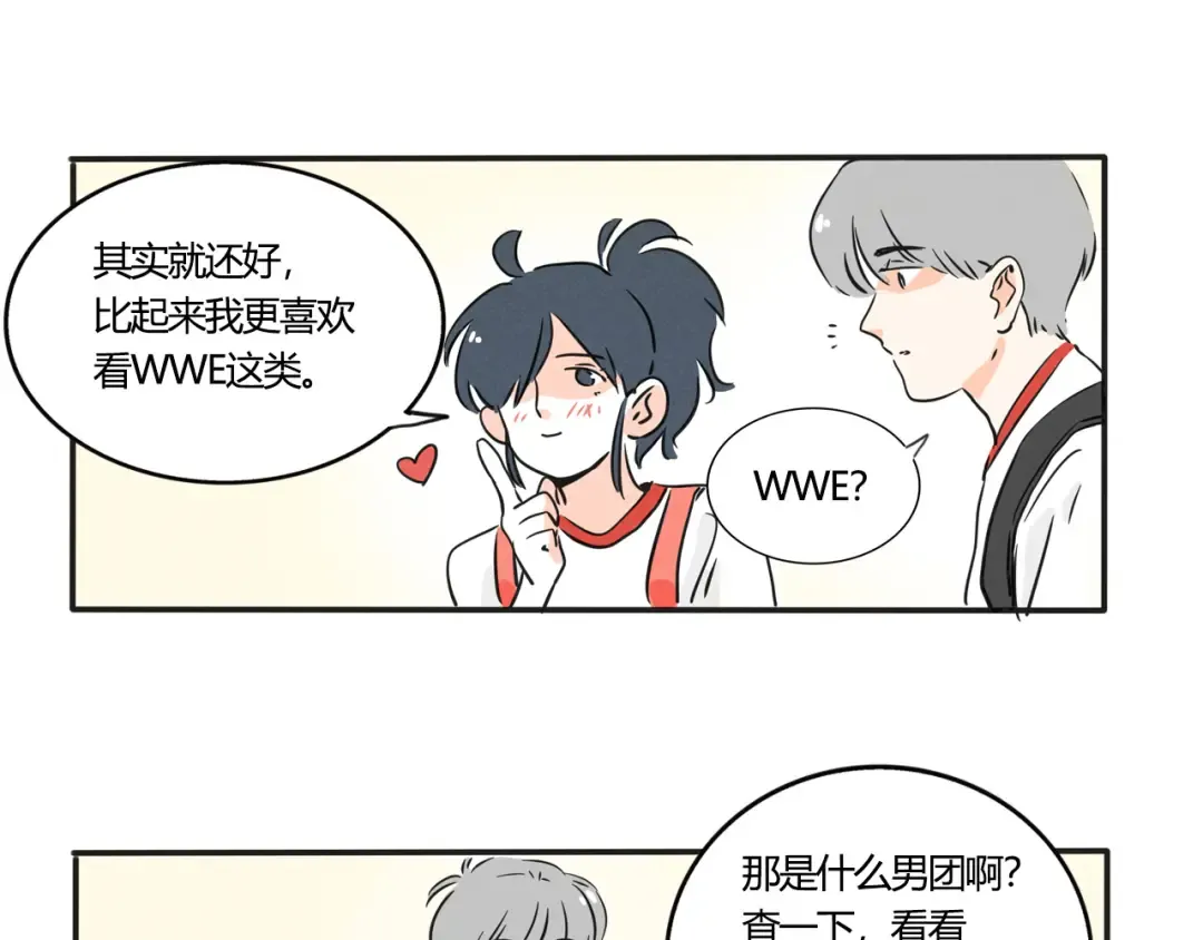 第351话：万岁变形记（上） 第2页
