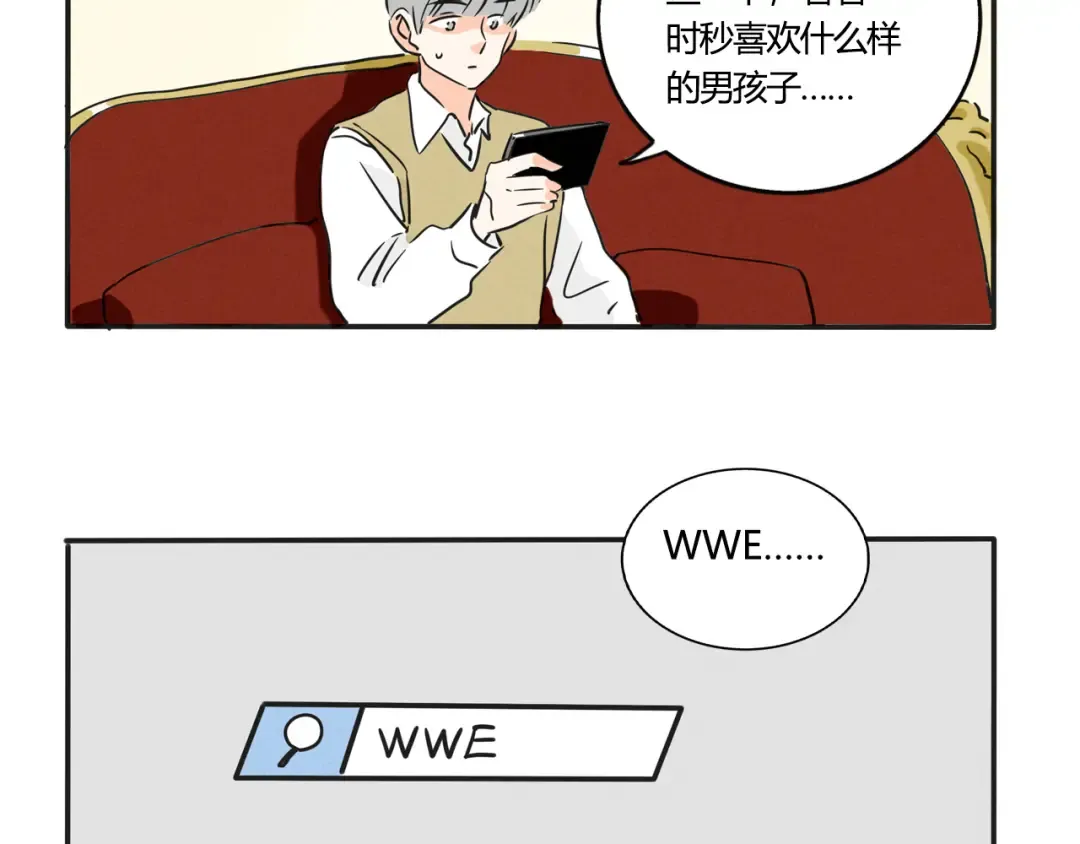第351话：万岁变形记（上） 第3页