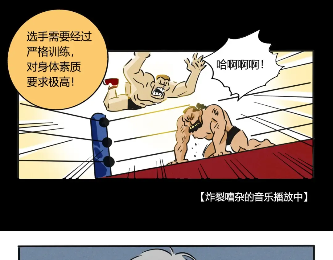 第351话：万岁变形记（上） 第5页