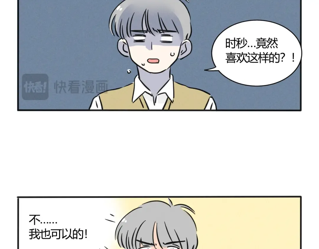 第351话：万岁变形记（上） 第6页