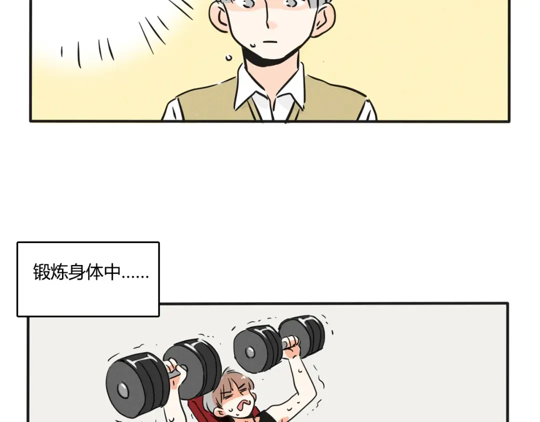 第351话：万岁变形记（上） 第7页