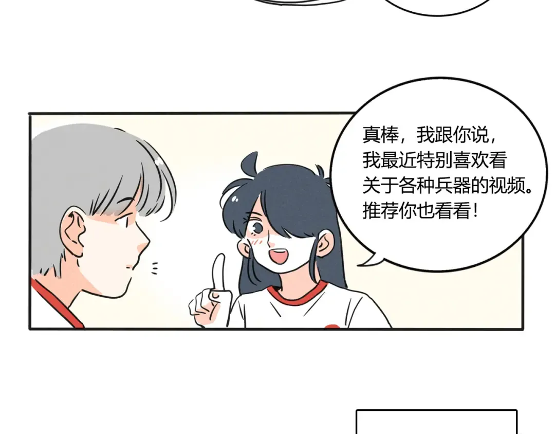 第351话：万岁变形记（上） 第9页