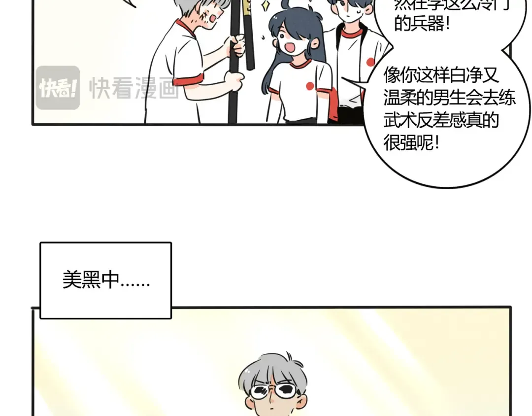第351话：万岁变形记（上） 第11页