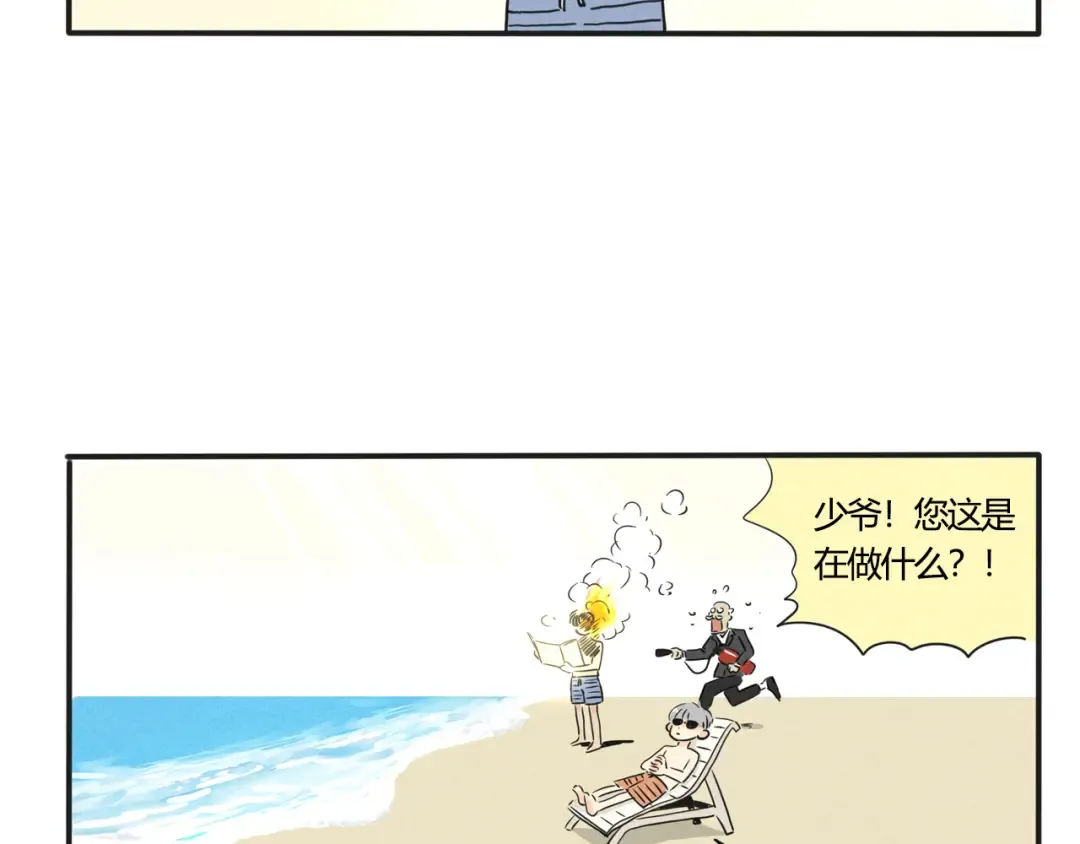 第351话：万岁变形记（上） 第13页